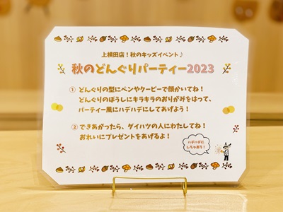 2023120202